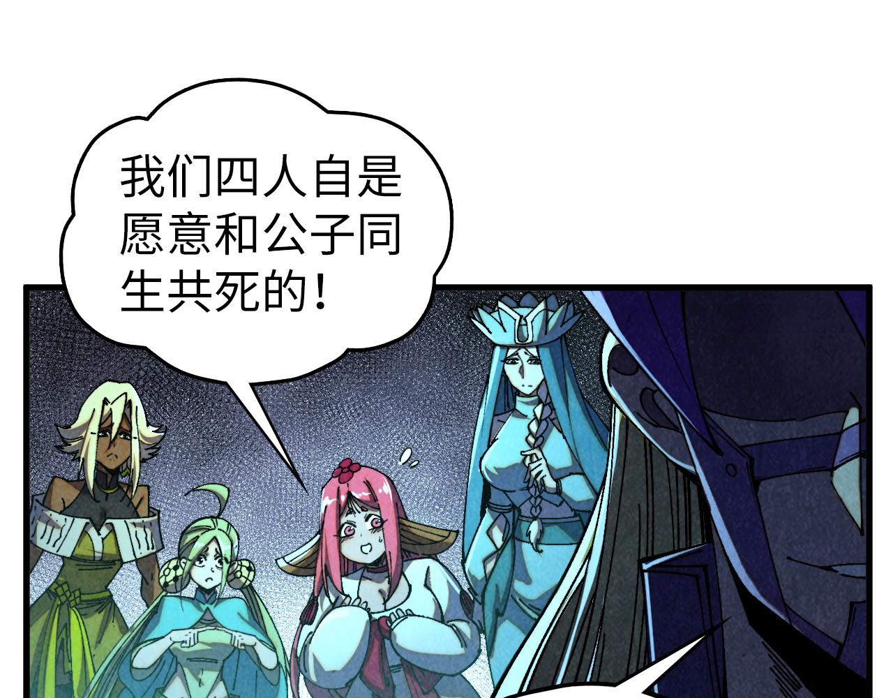 這一世我要當至尊 - 第476話 訣別(1/4) - 5