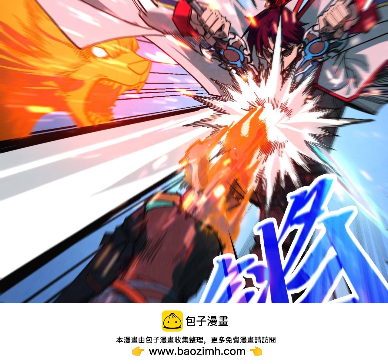 這一世我要當至尊 - 第476話 訣別(3/4) - 3