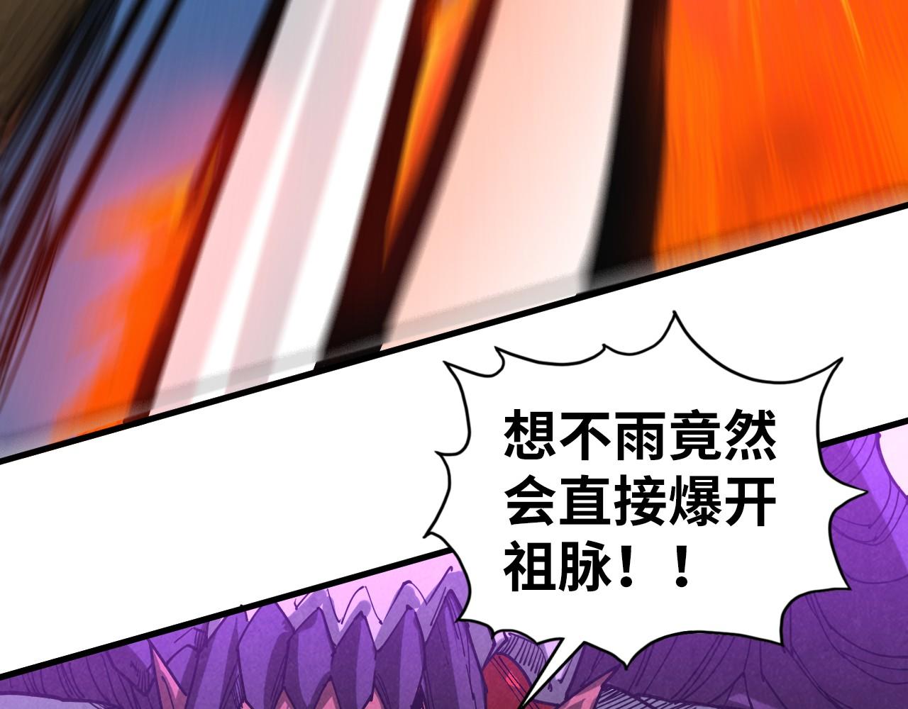 這一世我要當至尊 - 第476話 訣別(3/4) - 5