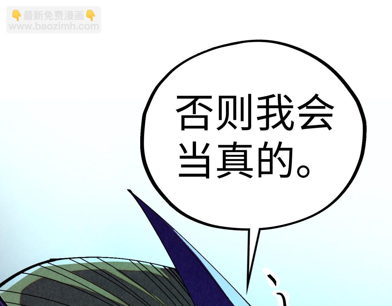 這一世我要當至尊 - 第476話 訣別(1/4) - 7