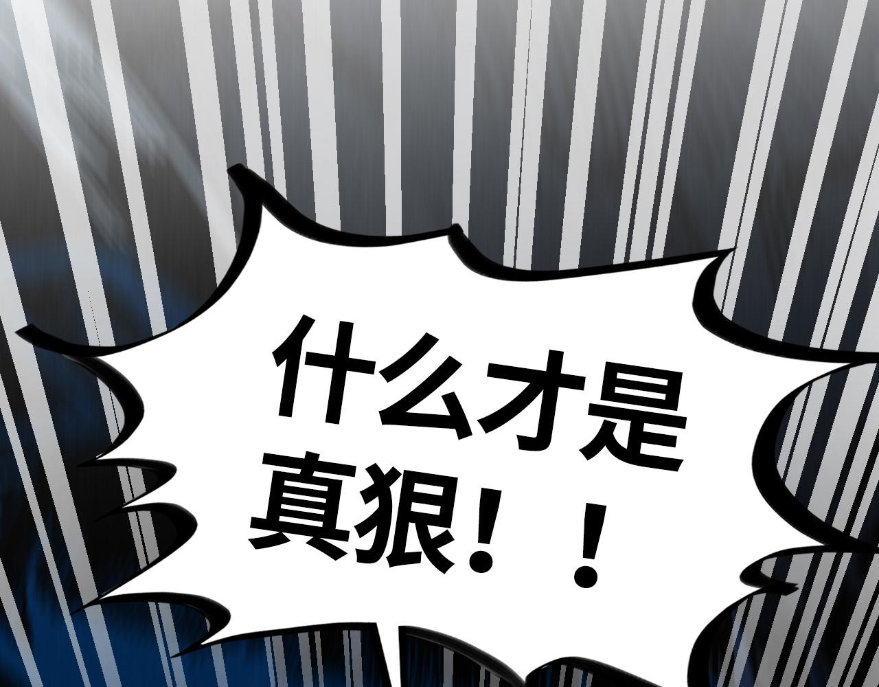 這一世我要當至尊 - 第476話 訣別(4/4) - 5