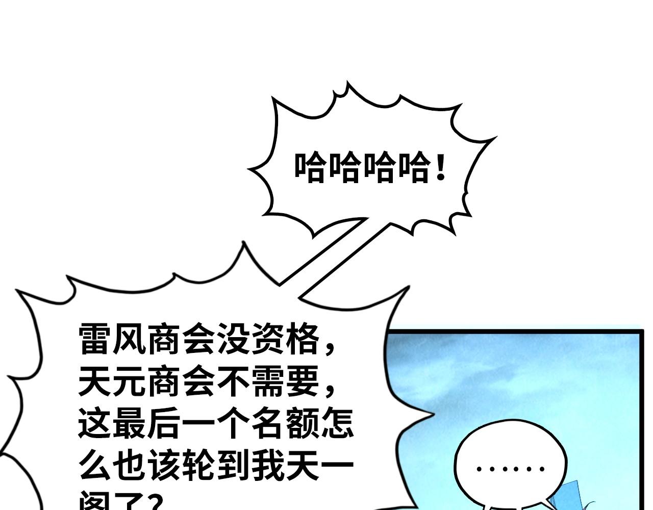 這一世我要當至尊 - 第476話 訣別(1/4) - 3