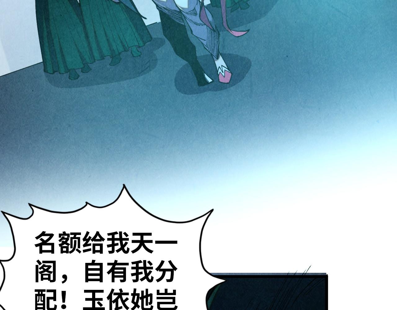 這一世我要當至尊 - 第476話 訣別(1/4) - 8