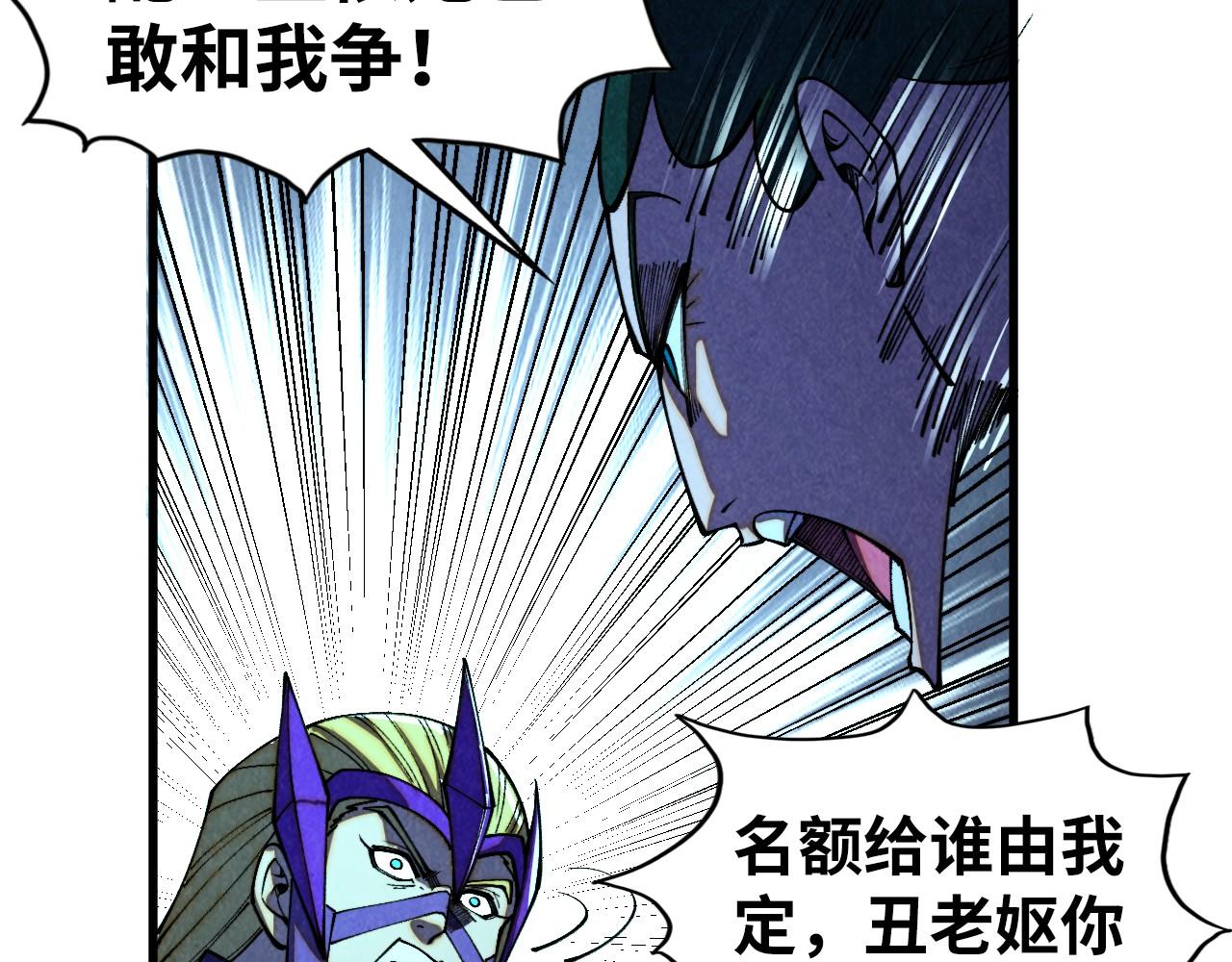 這一世我要當至尊 - 第476話 訣別(1/4) - 1