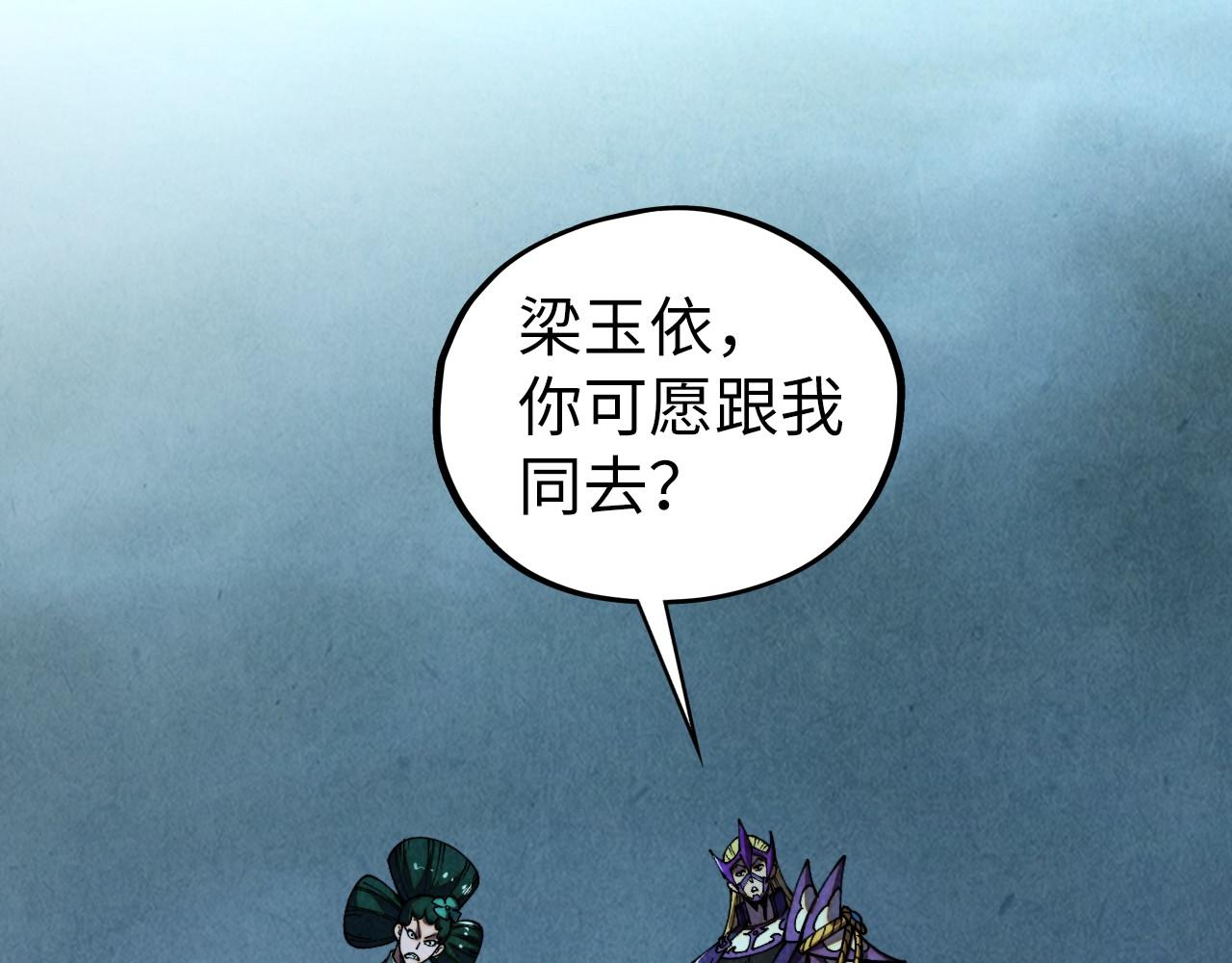 這一世我要當至尊 - 第476話 訣別(1/4) - 4