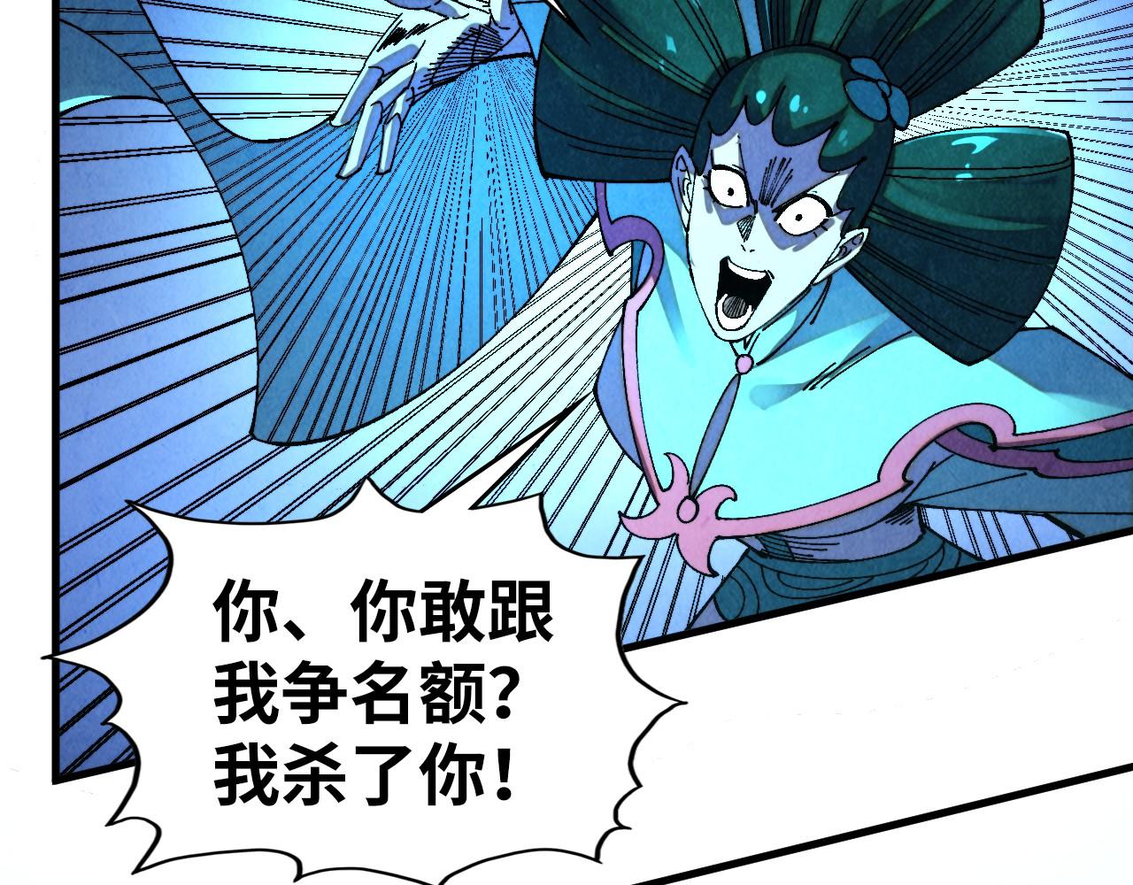 這一世我要當至尊 - 第476話 訣別(1/4) - 6