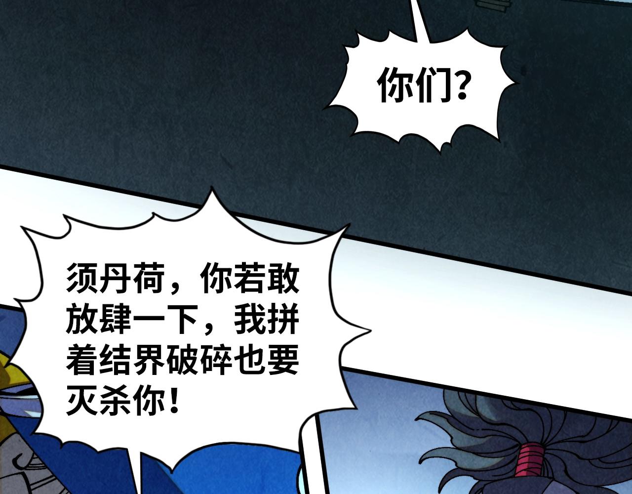 這一世我要當至尊 - 第476話 訣別(1/4) - 1