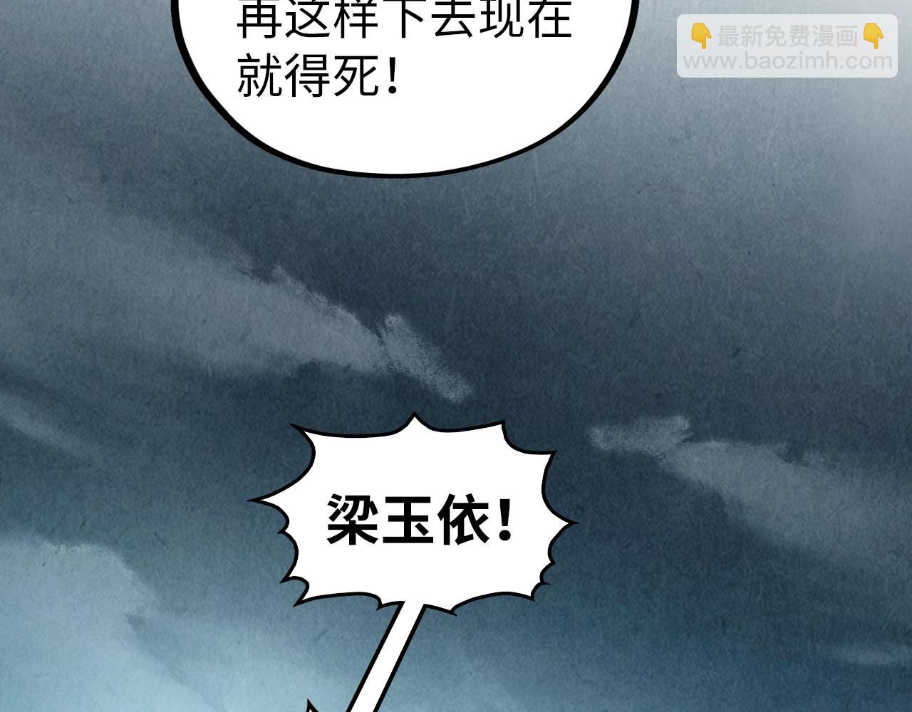 這一世我要當至尊 - 第476話 訣別(1/4) - 3