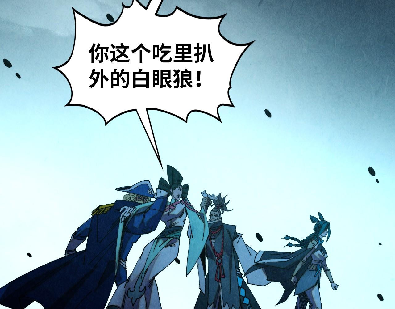 這一世我要當至尊 - 第476話 訣別(1/4) - 4