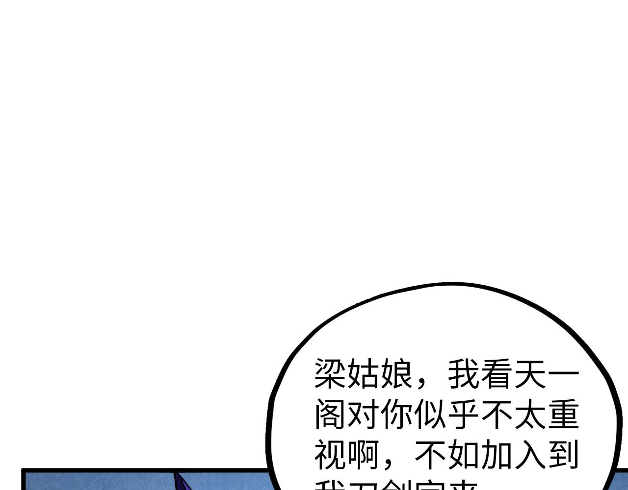 這一世我要當至尊 - 第476話 訣別(1/4) - 6