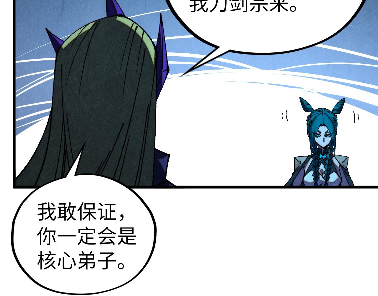 這一世我要當至尊 - 第476話 訣別(1/4) - 7