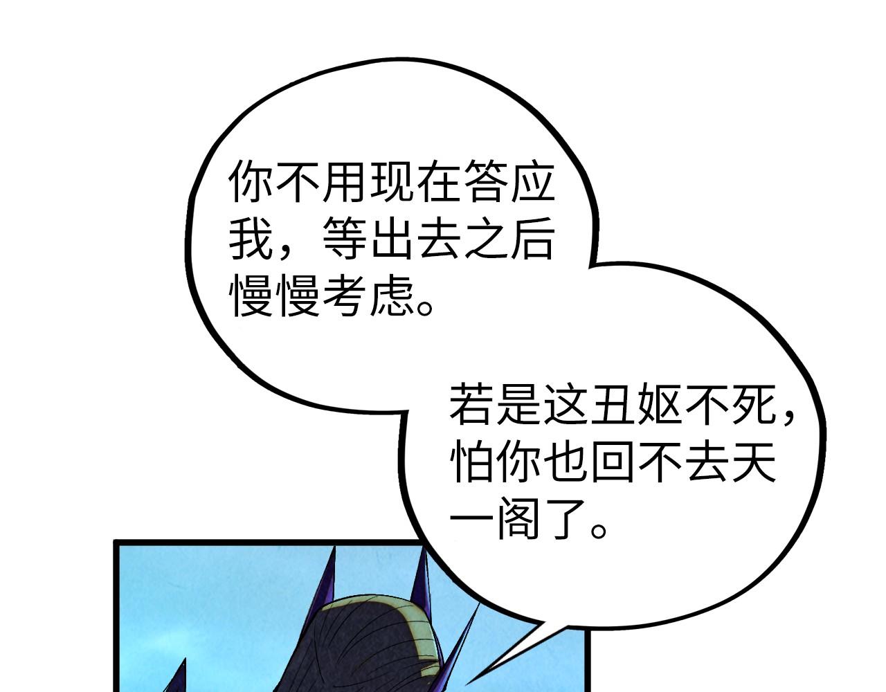 這一世我要當至尊 - 第476話 訣別(1/4) - 1