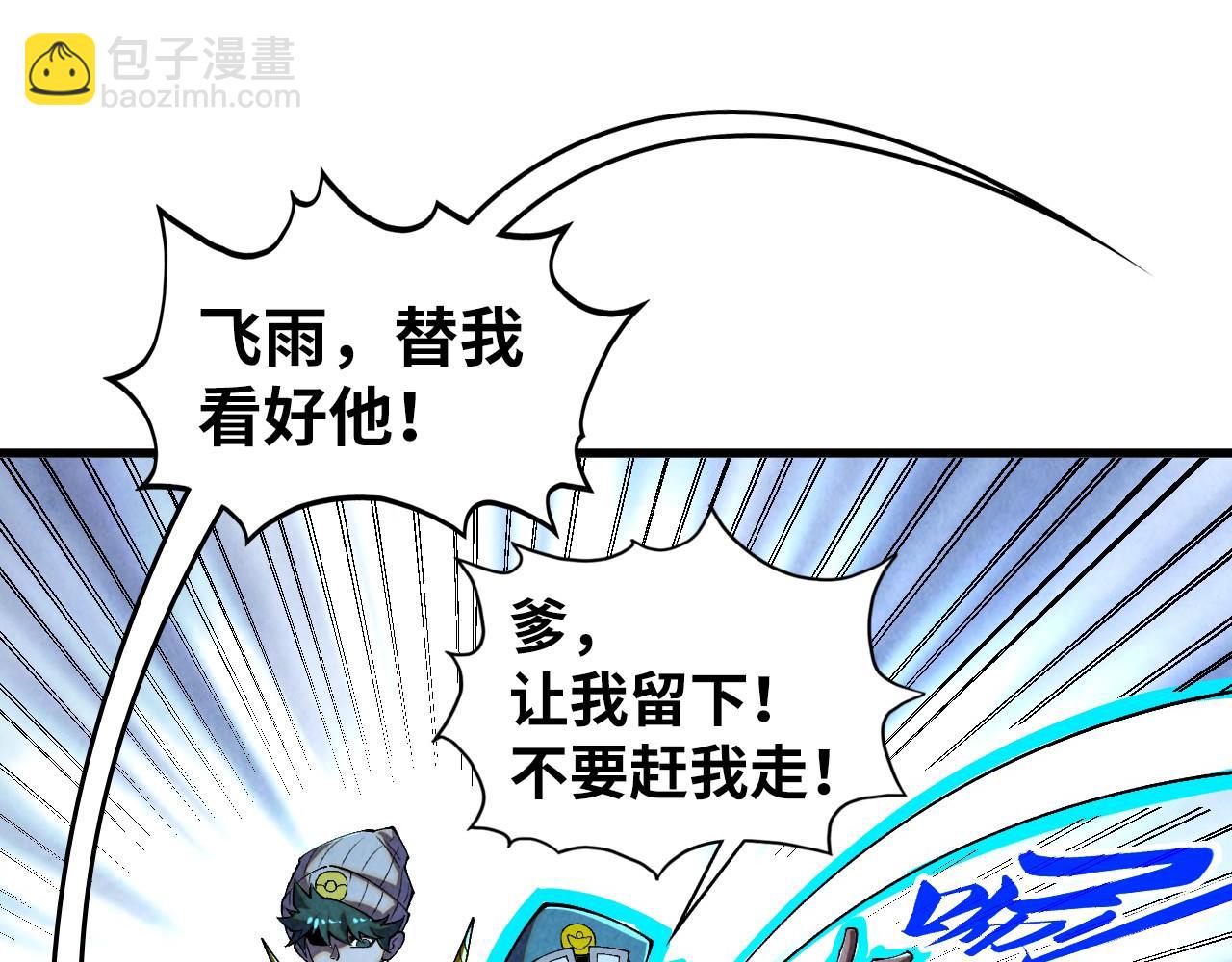 這一世我要當至尊 - 第476話 訣別(2/4) - 4