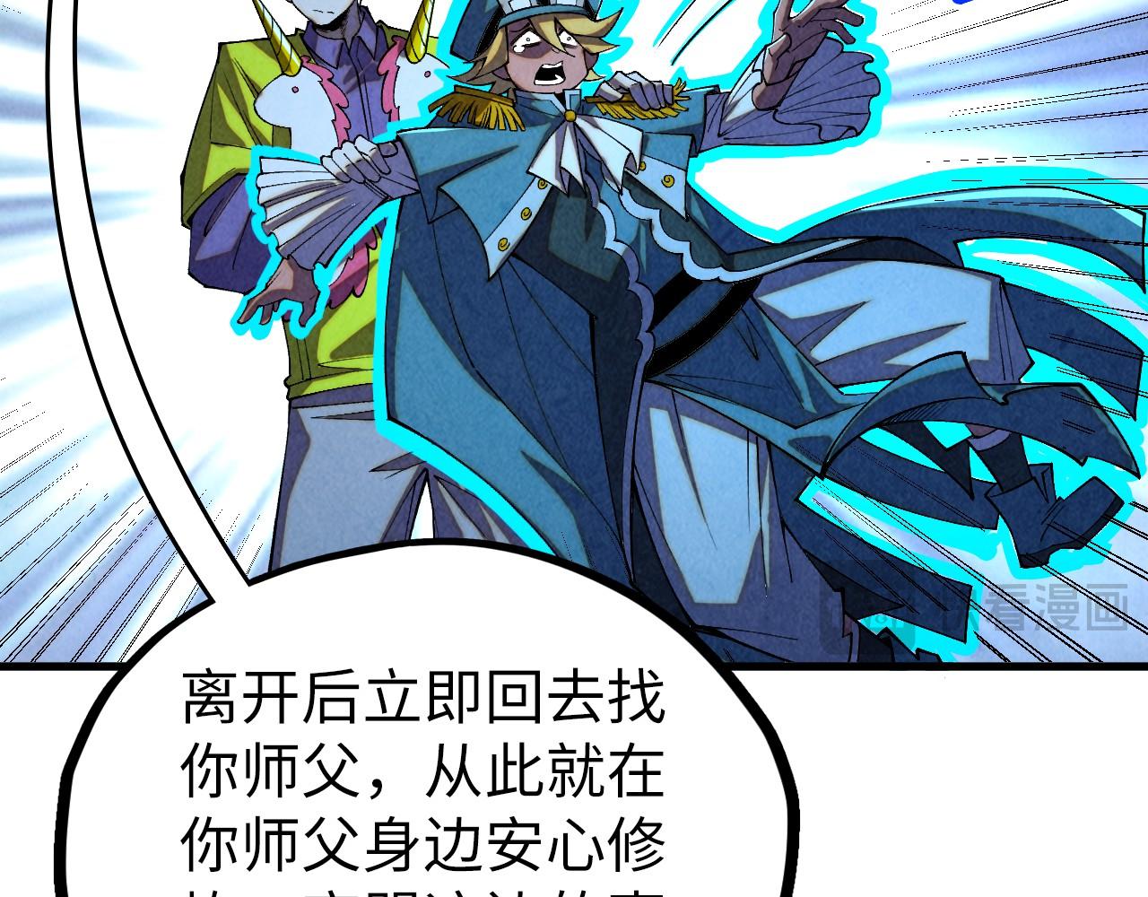 這一世我要當至尊 - 第476話 訣別(2/4) - 5