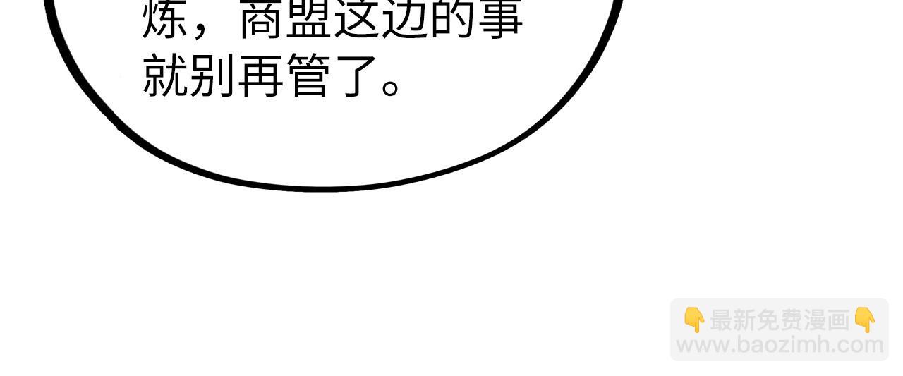 這一世我要當至尊 - 第476話 訣別(2/4) - 6
