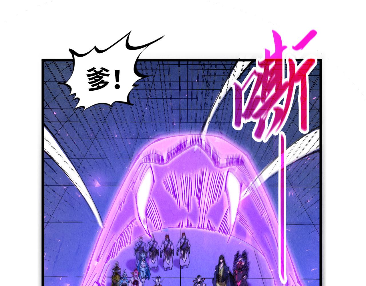 這一世我要當至尊 - 第476話 訣別(2/4) - 7