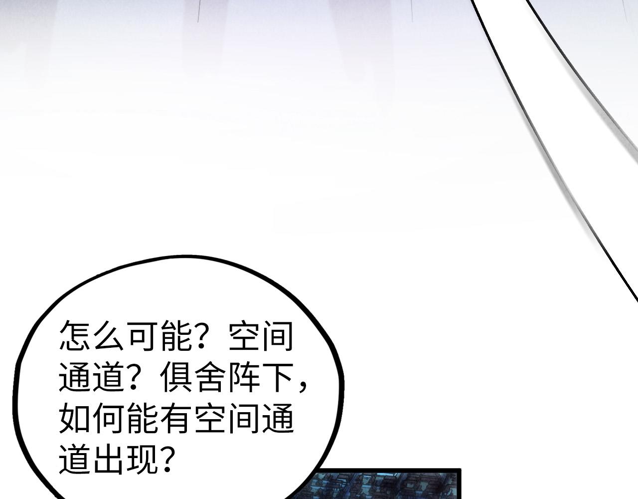 這一世我要當至尊 - 第476話 訣別(2/4) - 4