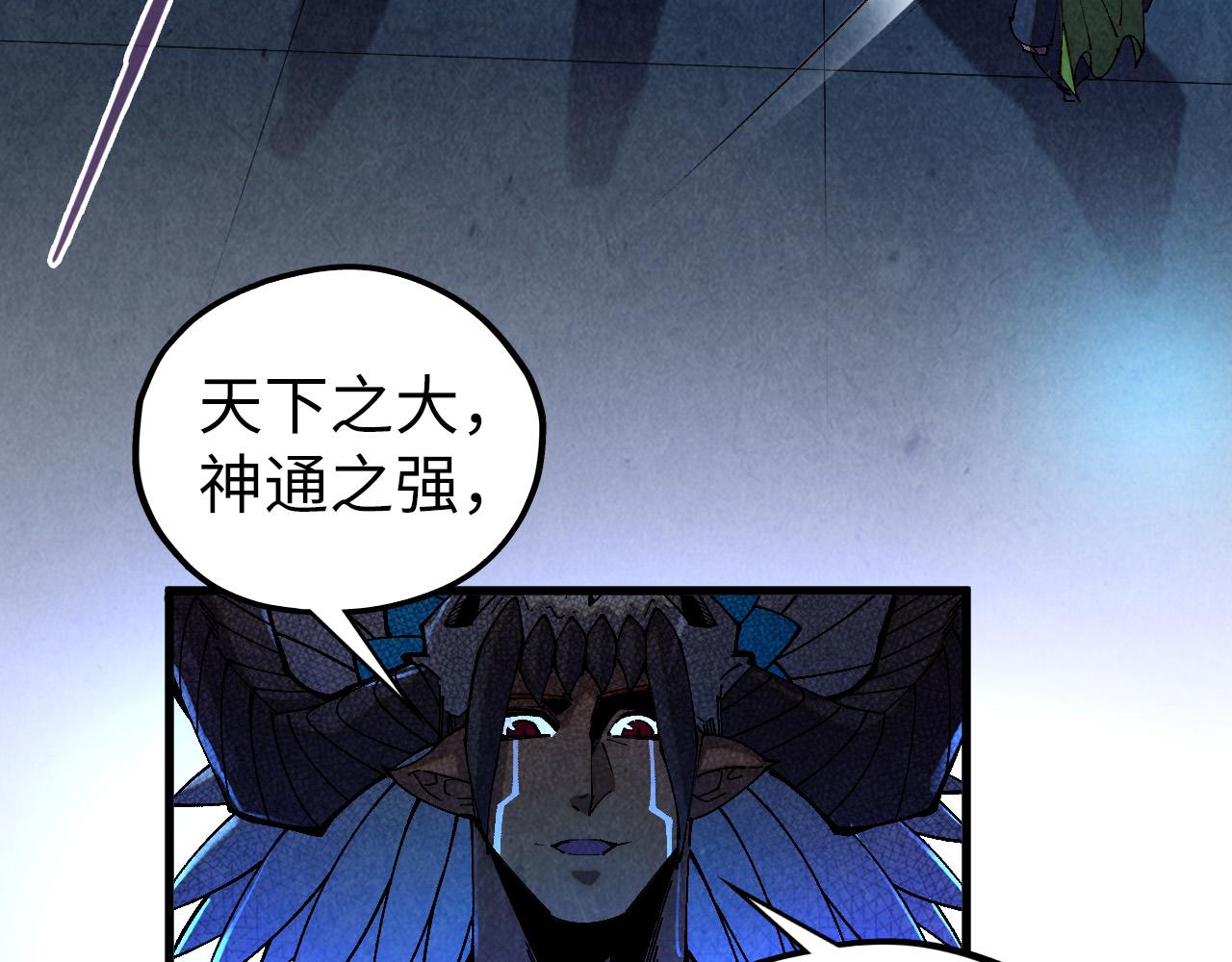 這一世我要當至尊 - 第476話 訣別(2/4) - 2