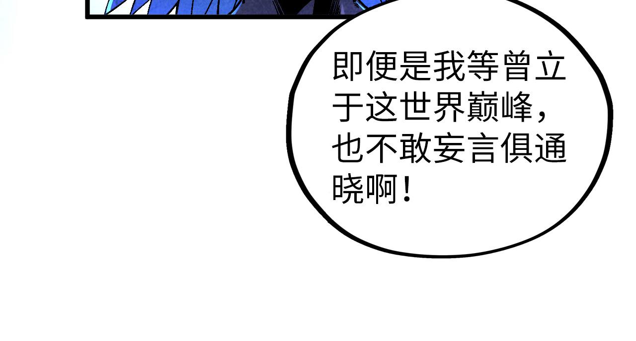 這一世我要當至尊 - 第476話 訣別(2/4) - 3