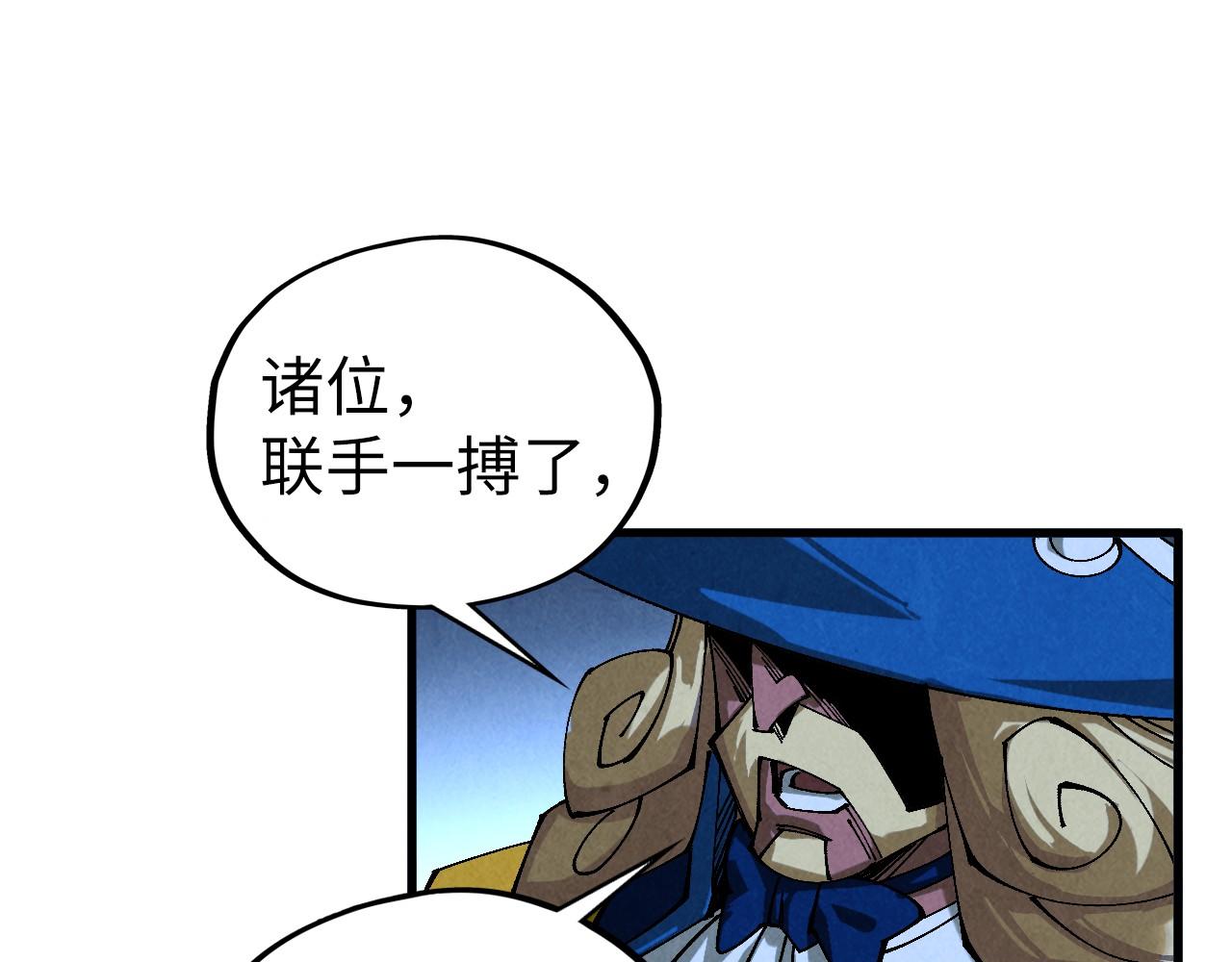 這一世我要當至尊 - 第476話 訣別(2/4) - 4