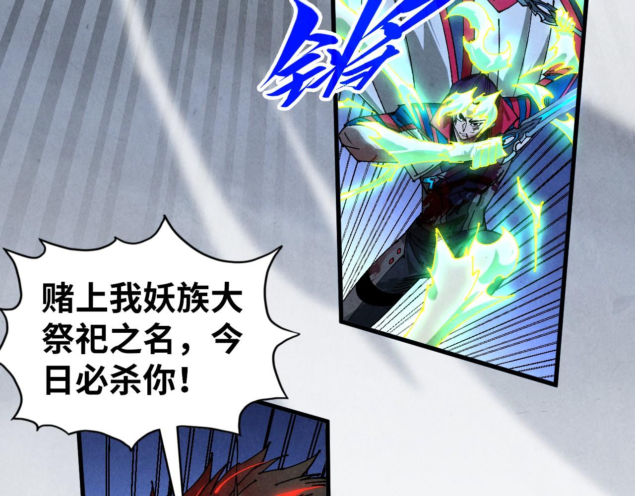 這一世我要當至尊 - 第476話 訣別(2/4) - 4