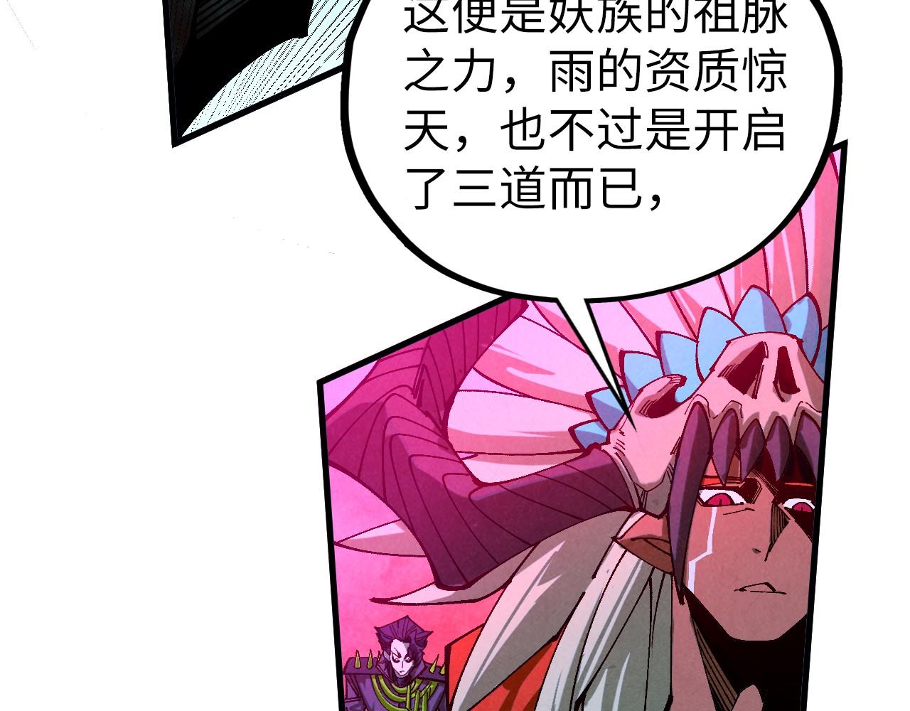 這一世我要當至尊 - 第476話 訣別(2/4) - 6