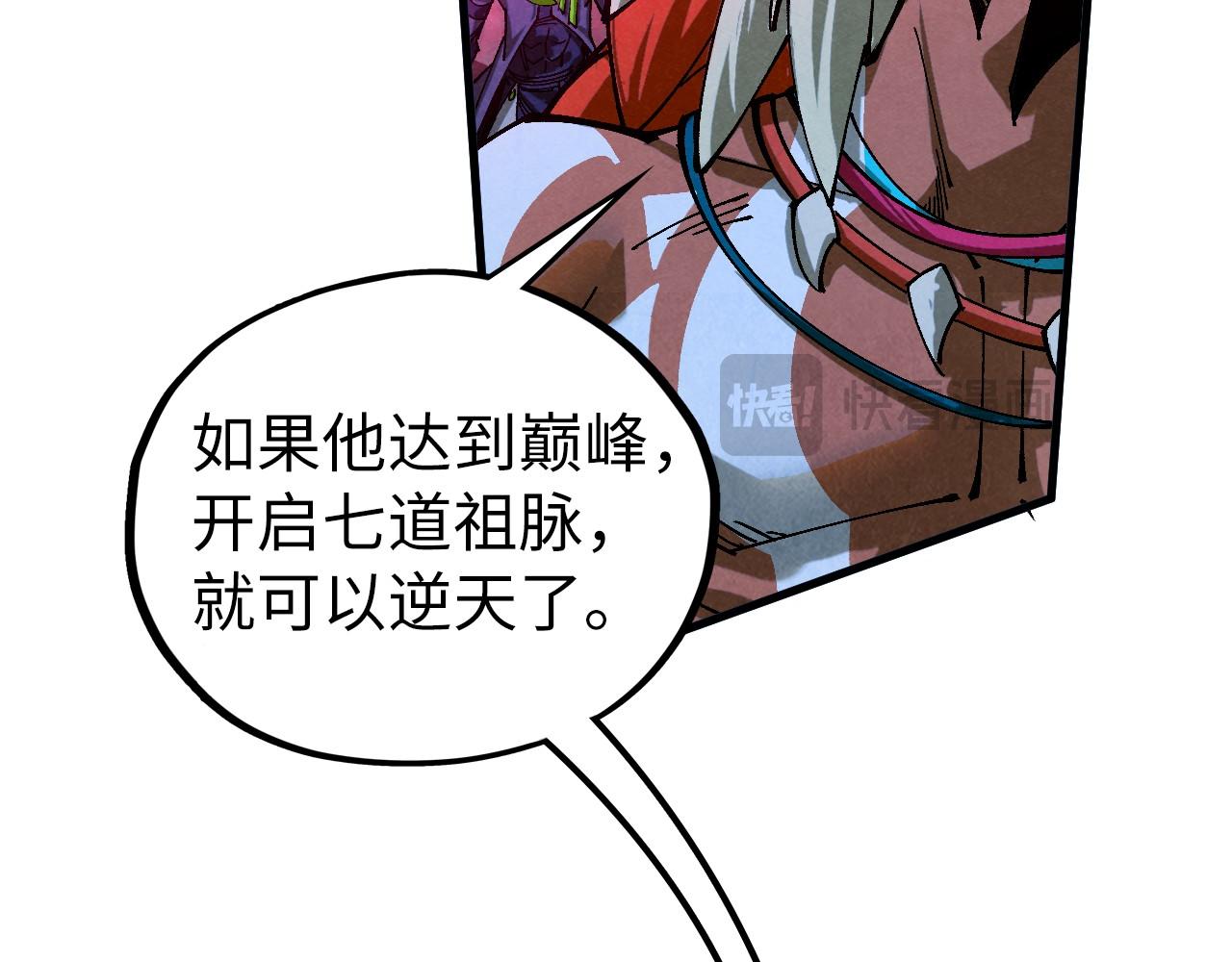 這一世我要當至尊 - 第476話 訣別(2/4) - 7