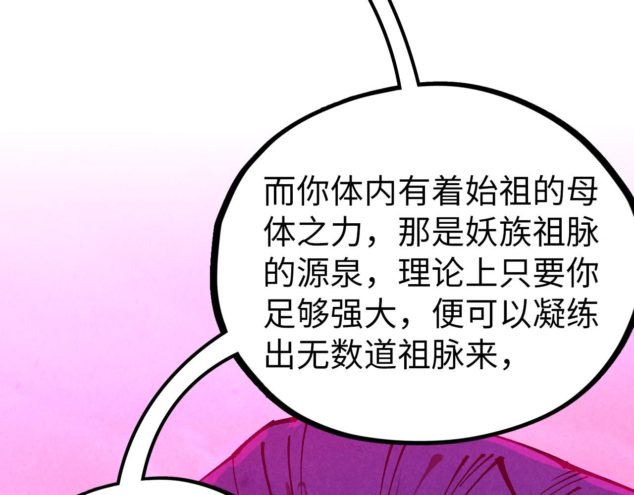 這一世我要當至尊 - 第476話 訣別(2/4) - 8