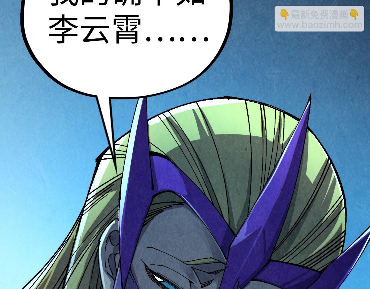 這一世我要當至尊 - 第476話 訣別(1/4) - 1