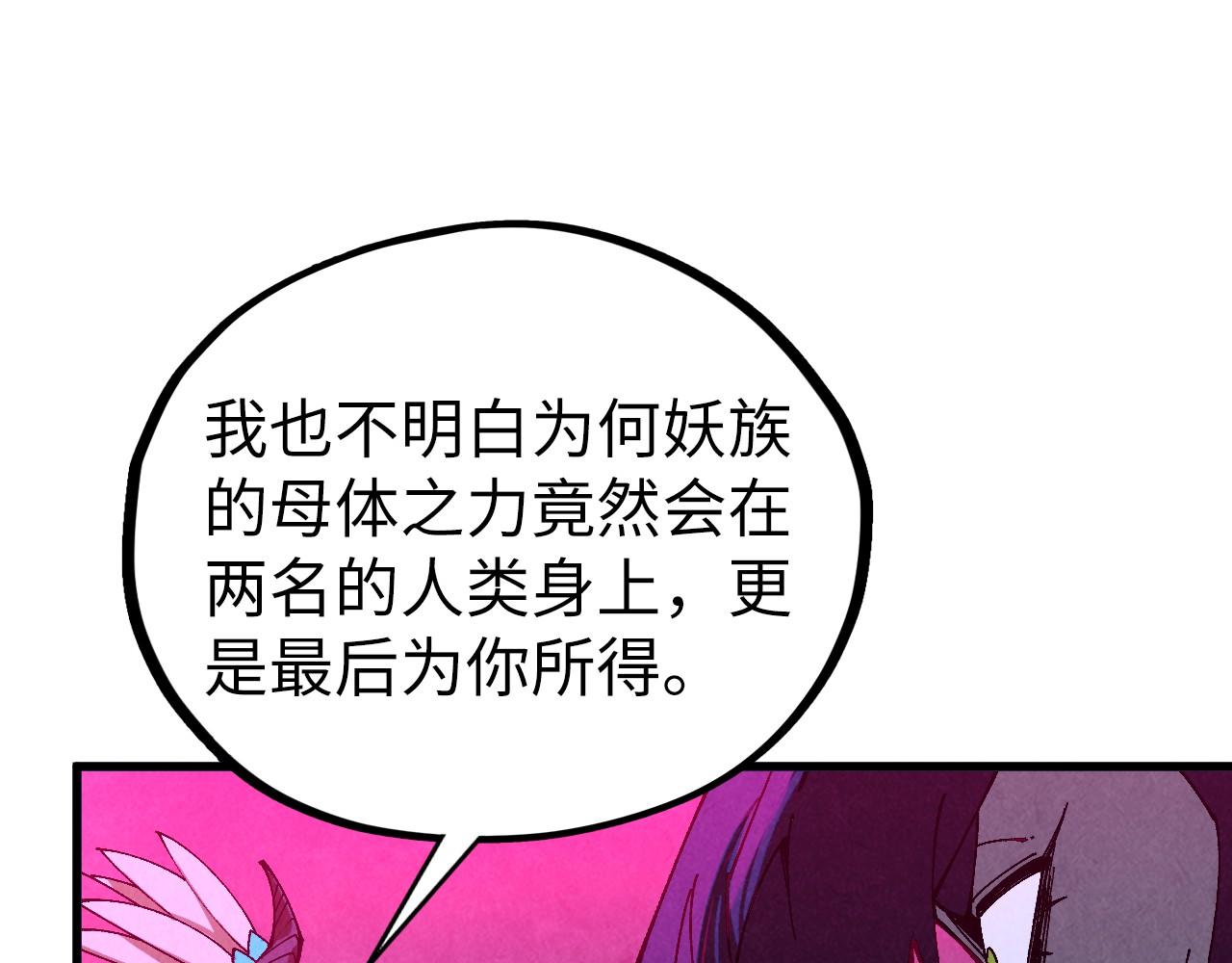 這一世我要當至尊 - 第476話 訣別(2/4) - 4