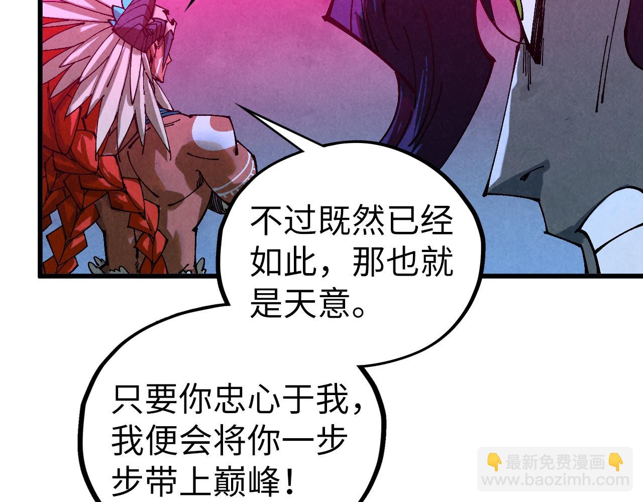 這一世我要當至尊 - 第476話 訣別(2/4) - 5