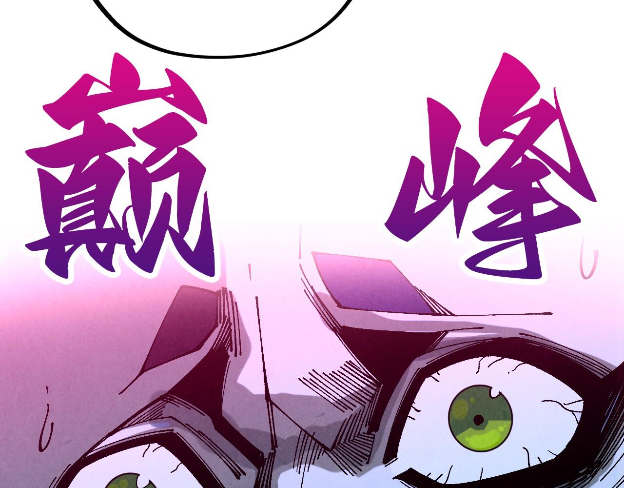 這一世我要當至尊 - 第476話 訣別(2/4) - 6