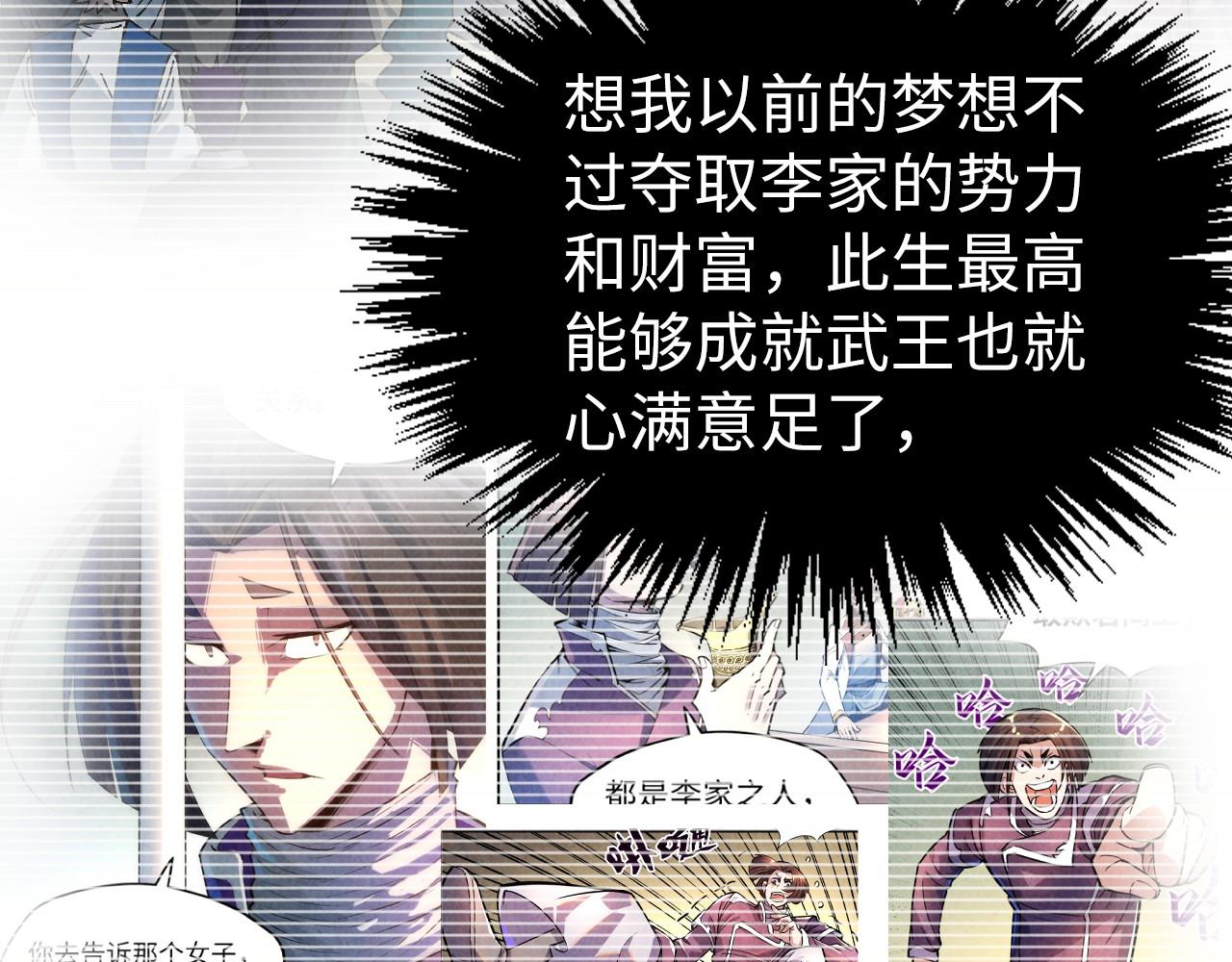 這一世我要當至尊 - 第476話 訣別(2/4) - 3