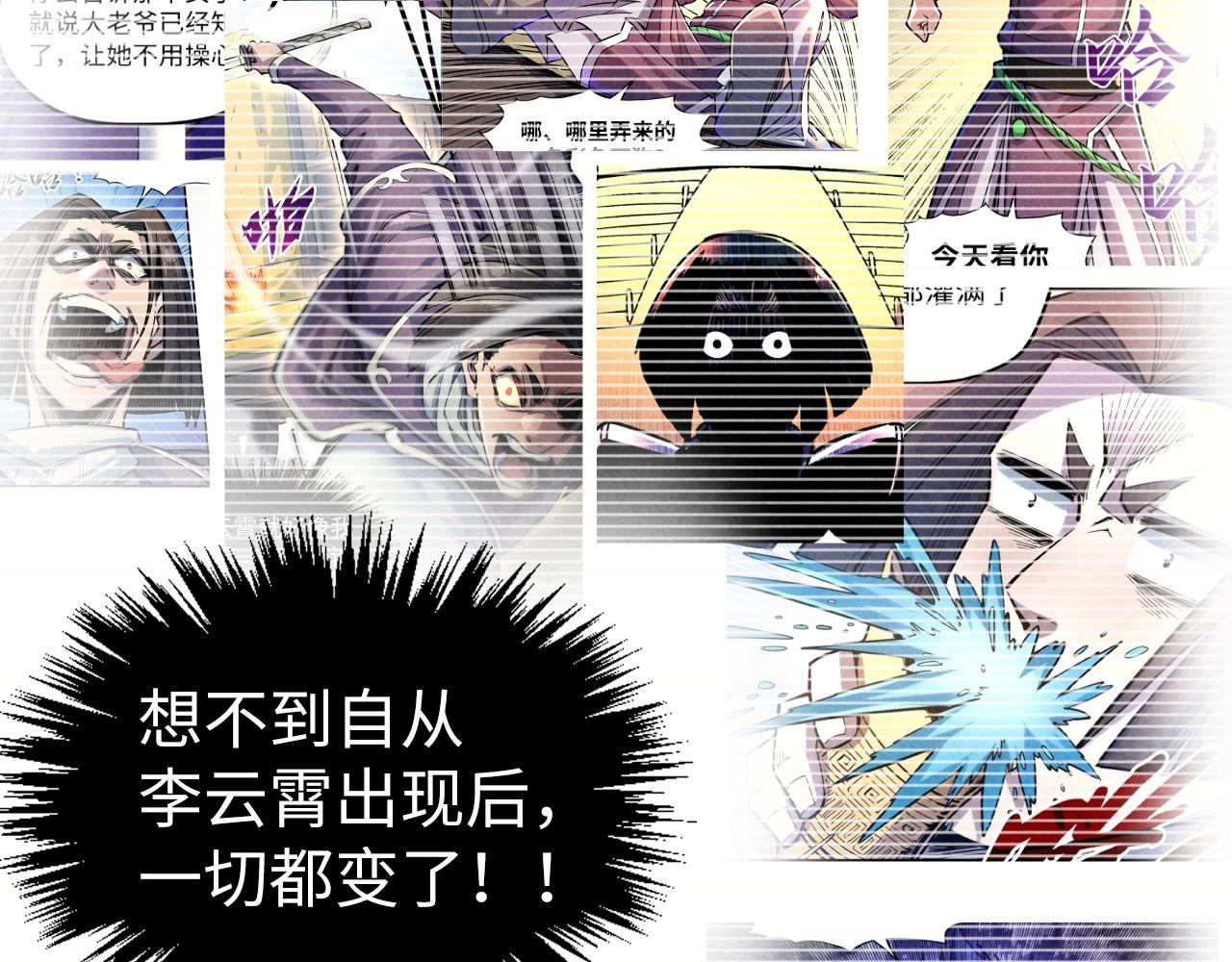 這一世我要當至尊 - 第476話 訣別(2/4) - 4