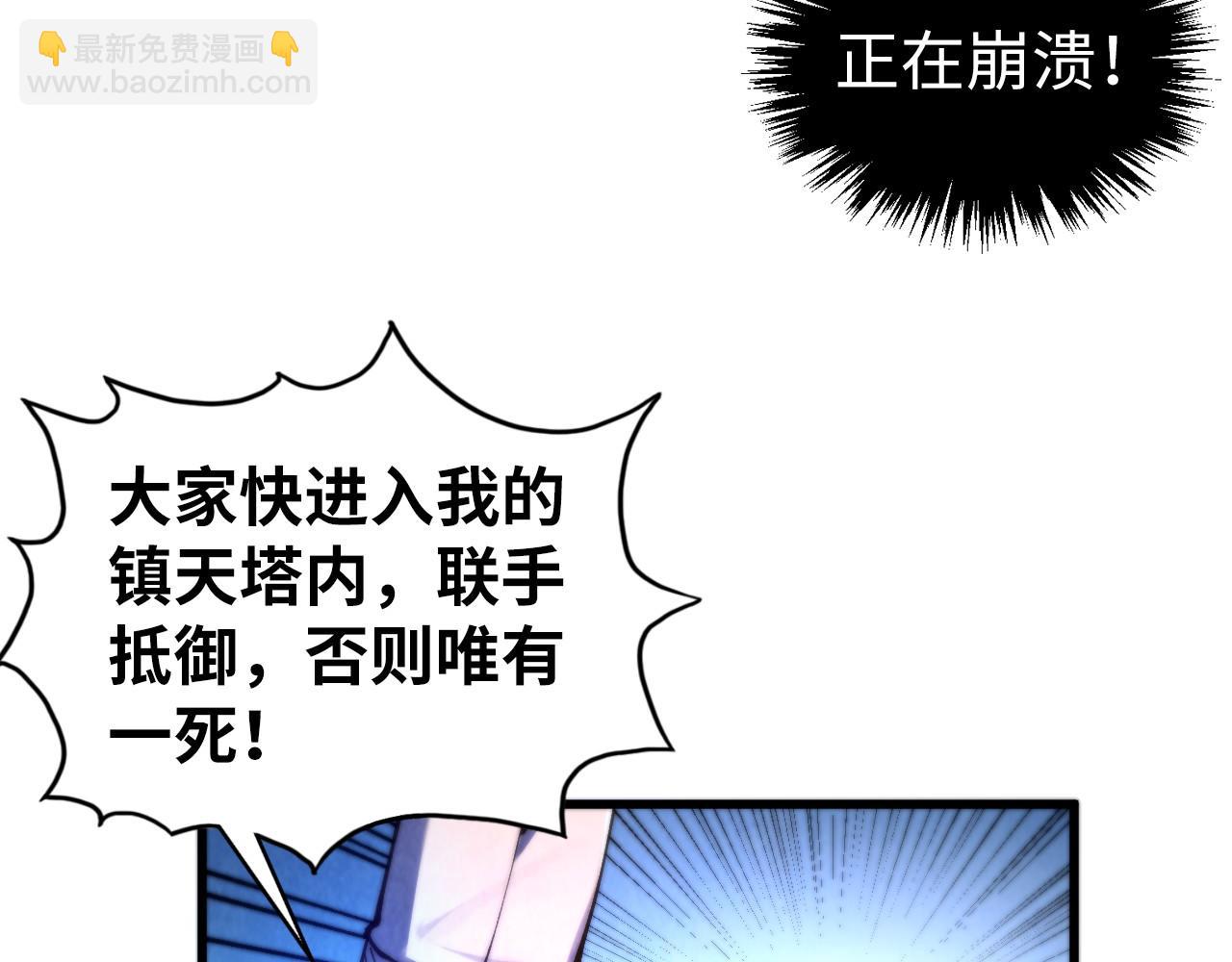 這一世我要當至尊 - 第478話 衆生俱舍(3/4) - 6