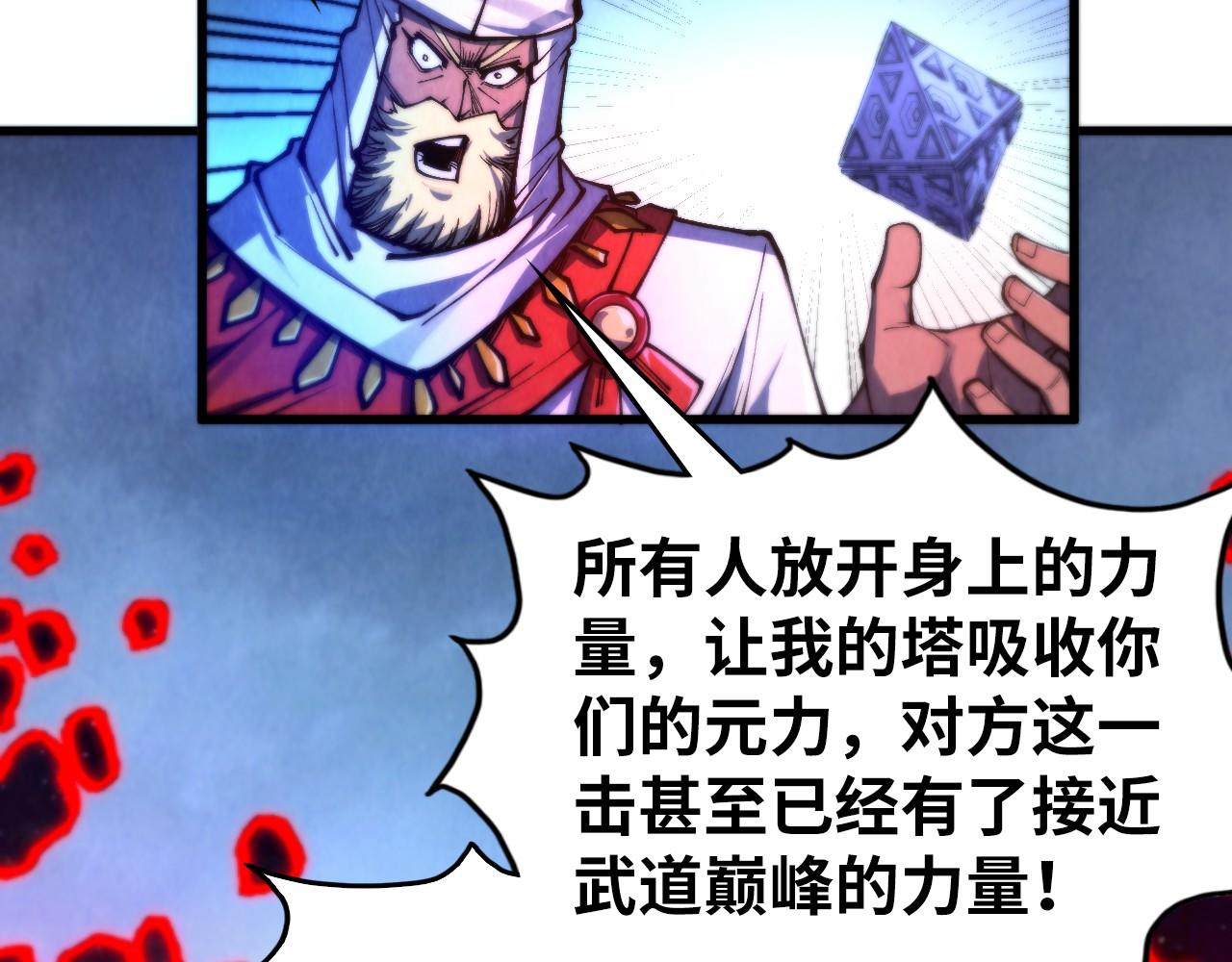 這一世我要當至尊 - 第478話 衆生俱舍(3/4) - 7