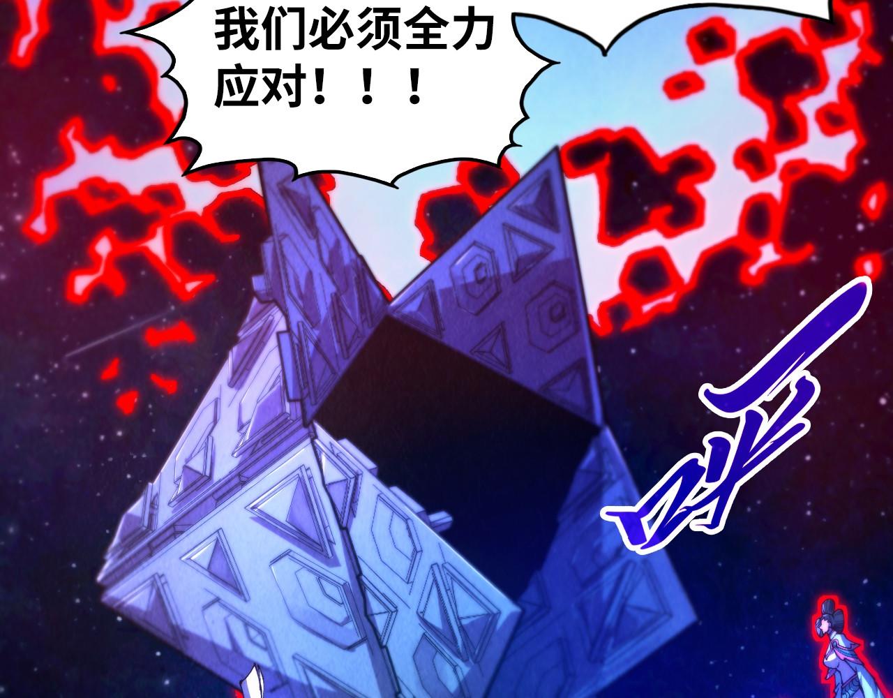 這一世我要當至尊 - 第478話 衆生俱舍(3/4) - 8