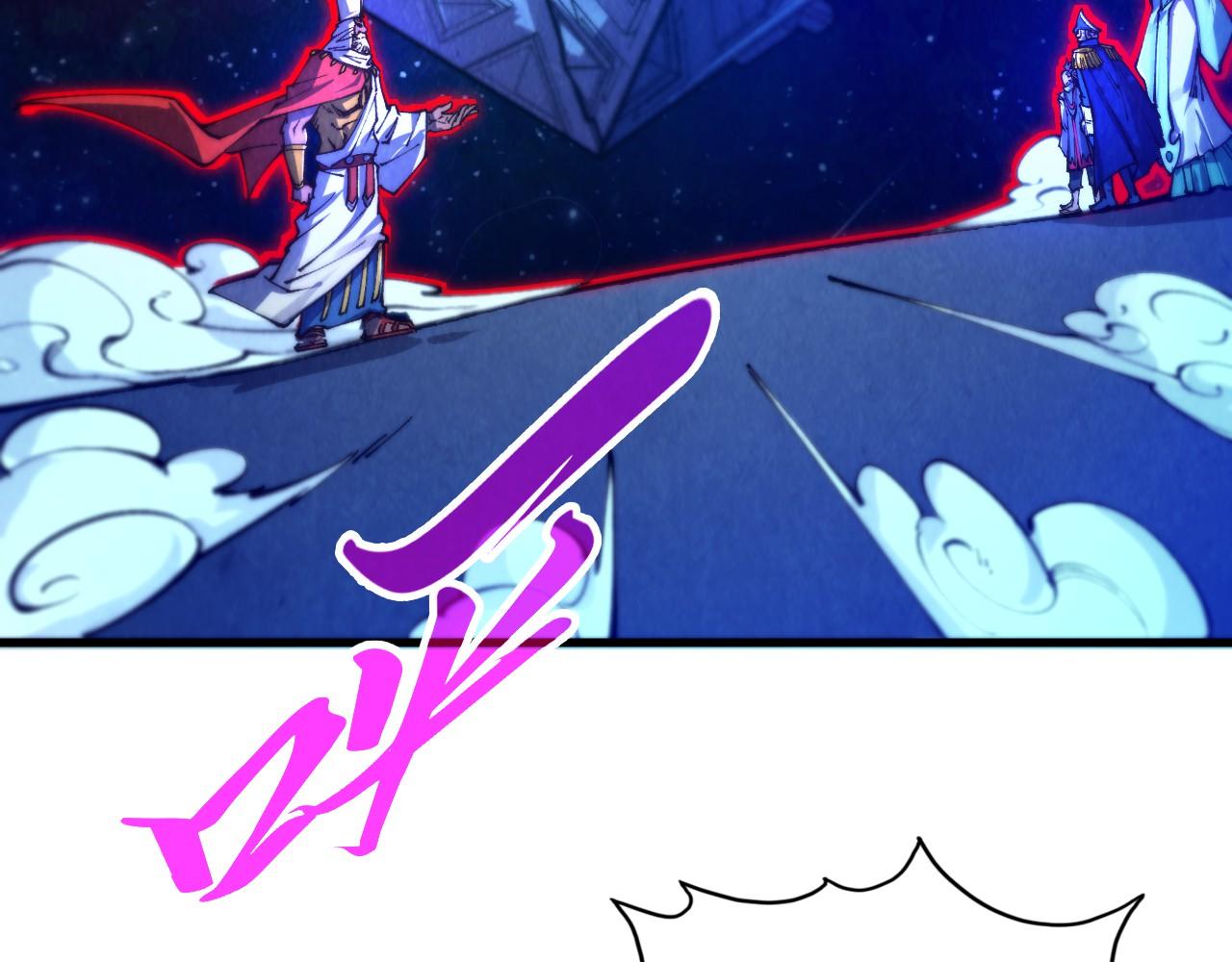 這一世我要當至尊 - 第478話 衆生俱舍(3/4) - 1