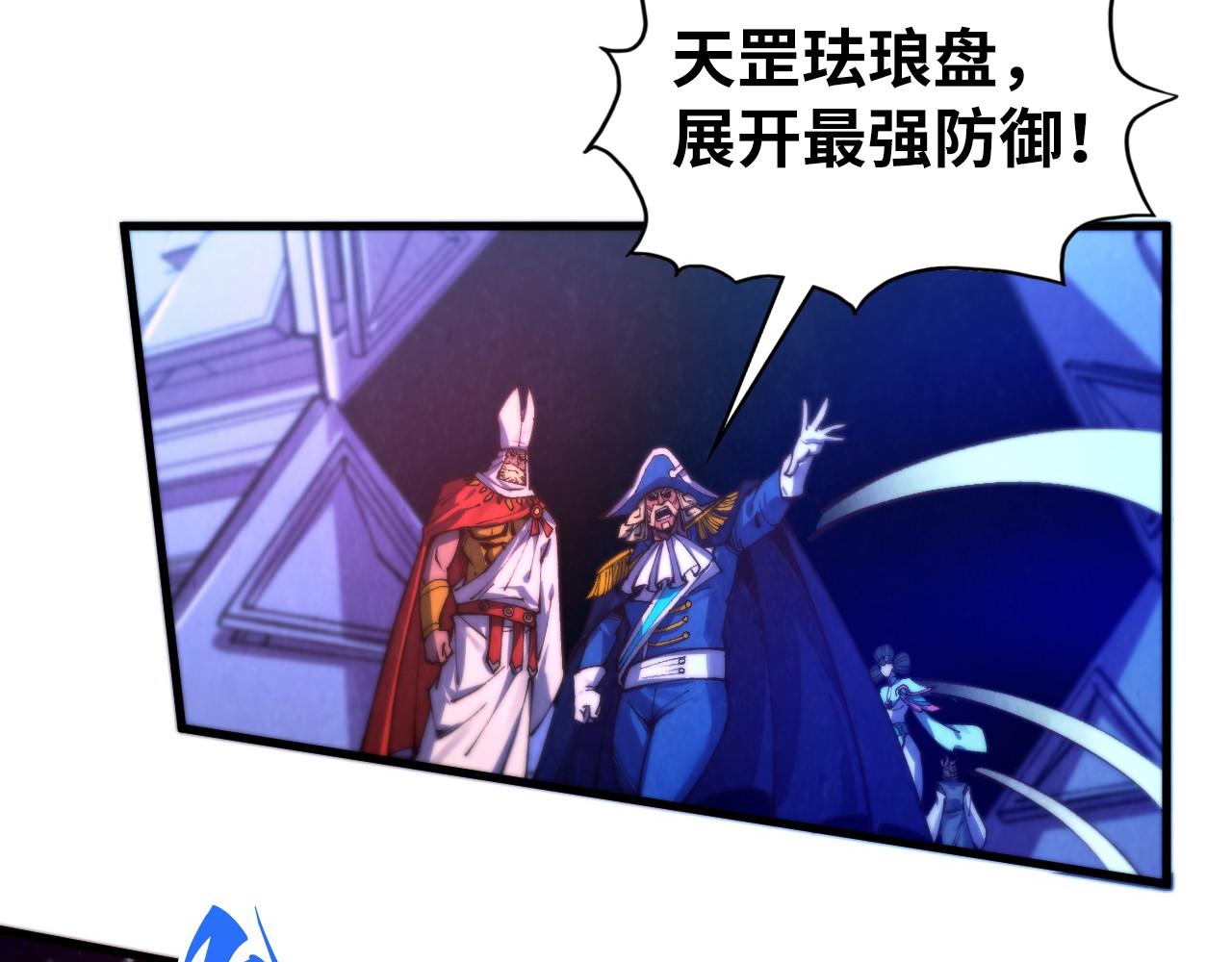 這一世我要當至尊 - 第478話 衆生俱舍(3/4) - 2