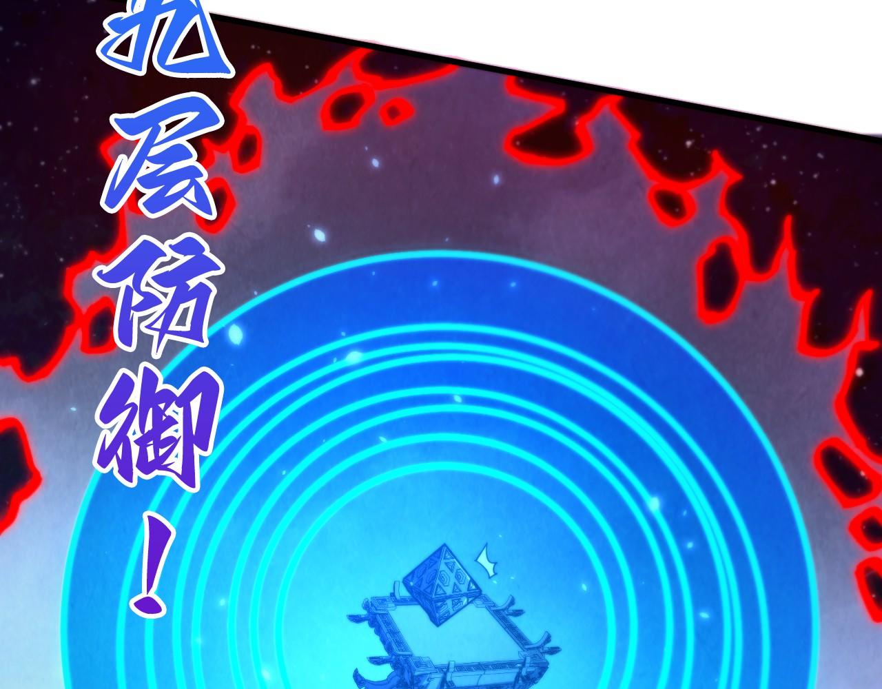 這一世我要當至尊 - 第478話 衆生俱舍(3/4) - 3