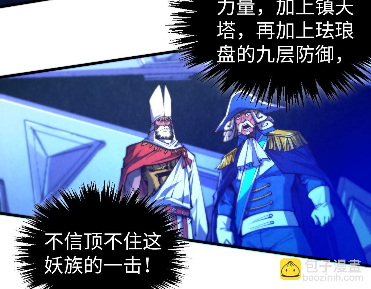 這一世我要當至尊 - 第478話 衆生俱舍(3/4) - 5