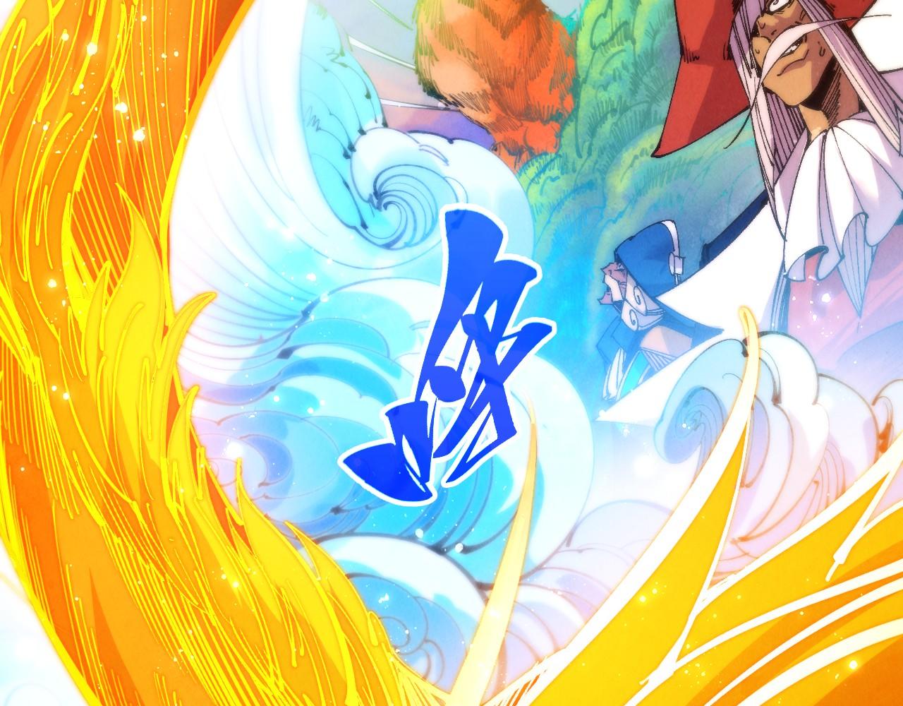 這一世我要當至尊 - 第478話 衆生俱舍(1/4) - 3