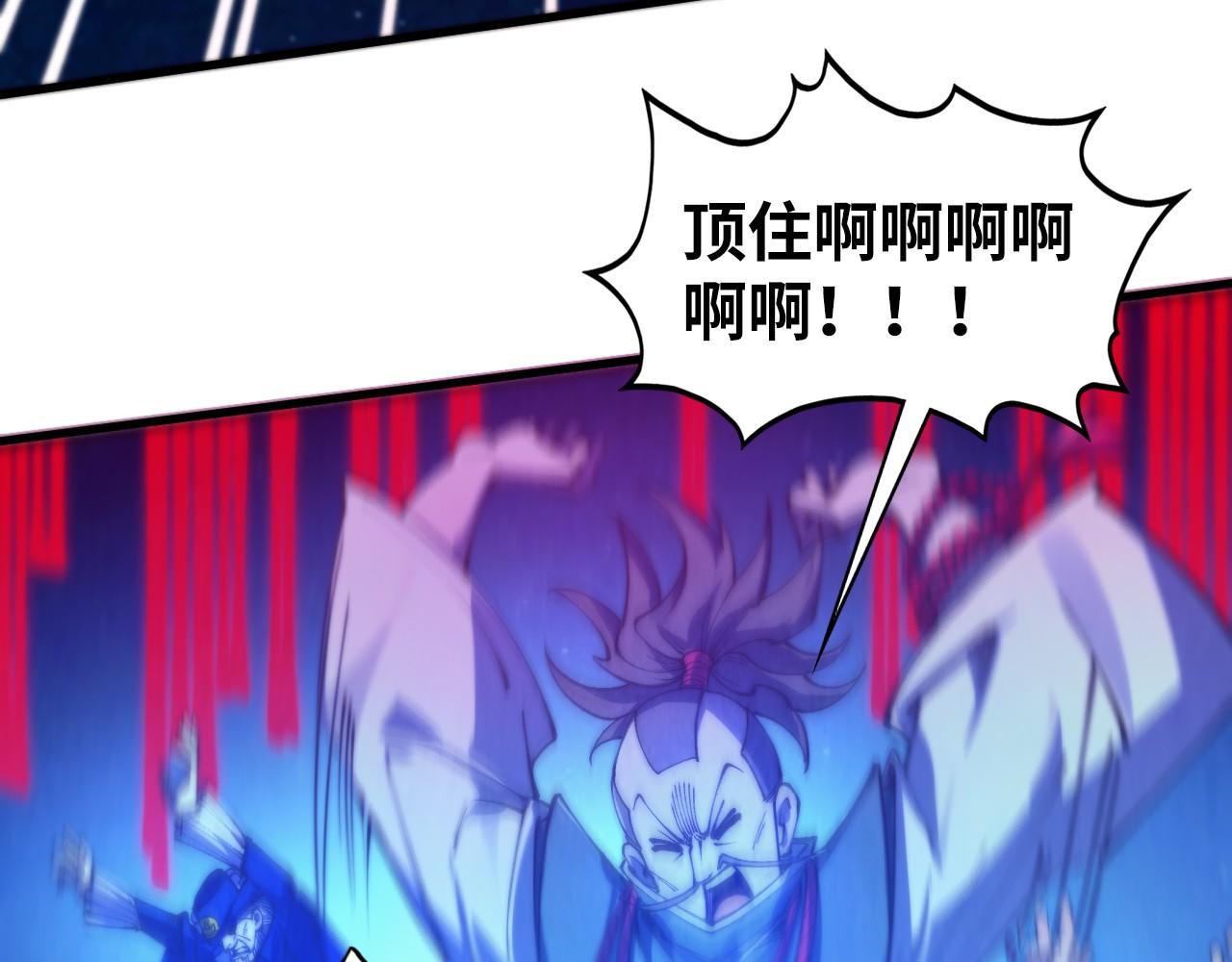 這一世我要當至尊 - 第478話 衆生俱舍(3/4) - 1