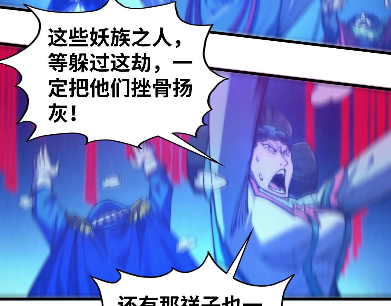 這一世我要當至尊 - 第478話 衆生俱舍(3/4) - 2