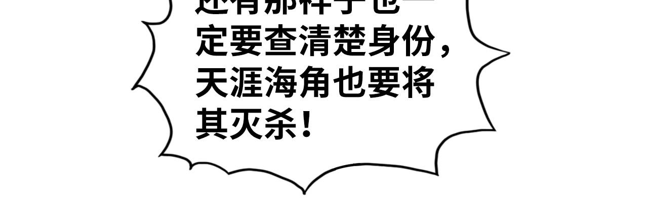 這一世我要當至尊 - 第478話 衆生俱舍(3/4) - 3