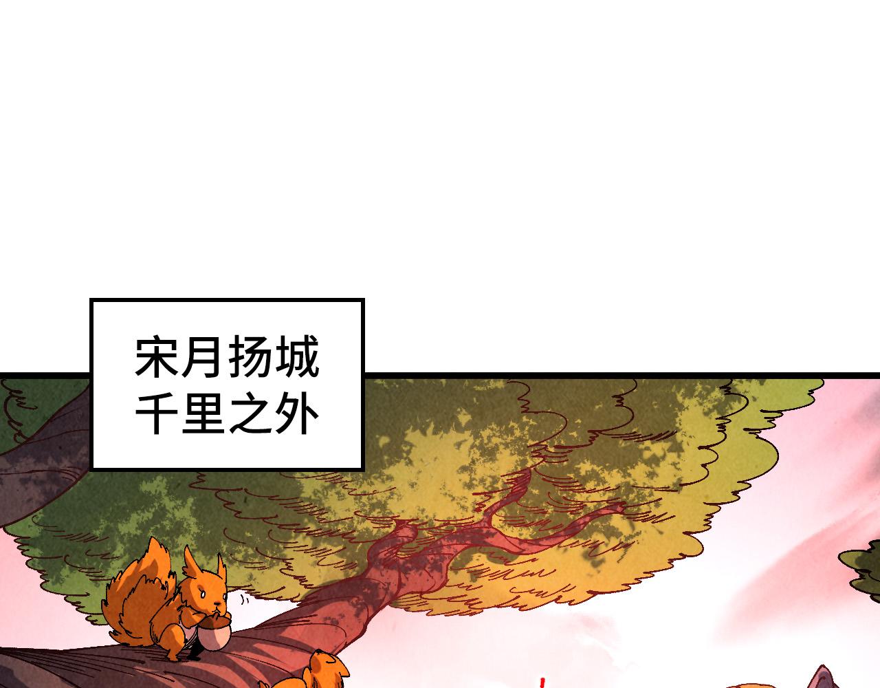 這一世我要當至尊 - 第478話 衆生俱舍(3/4) - 4