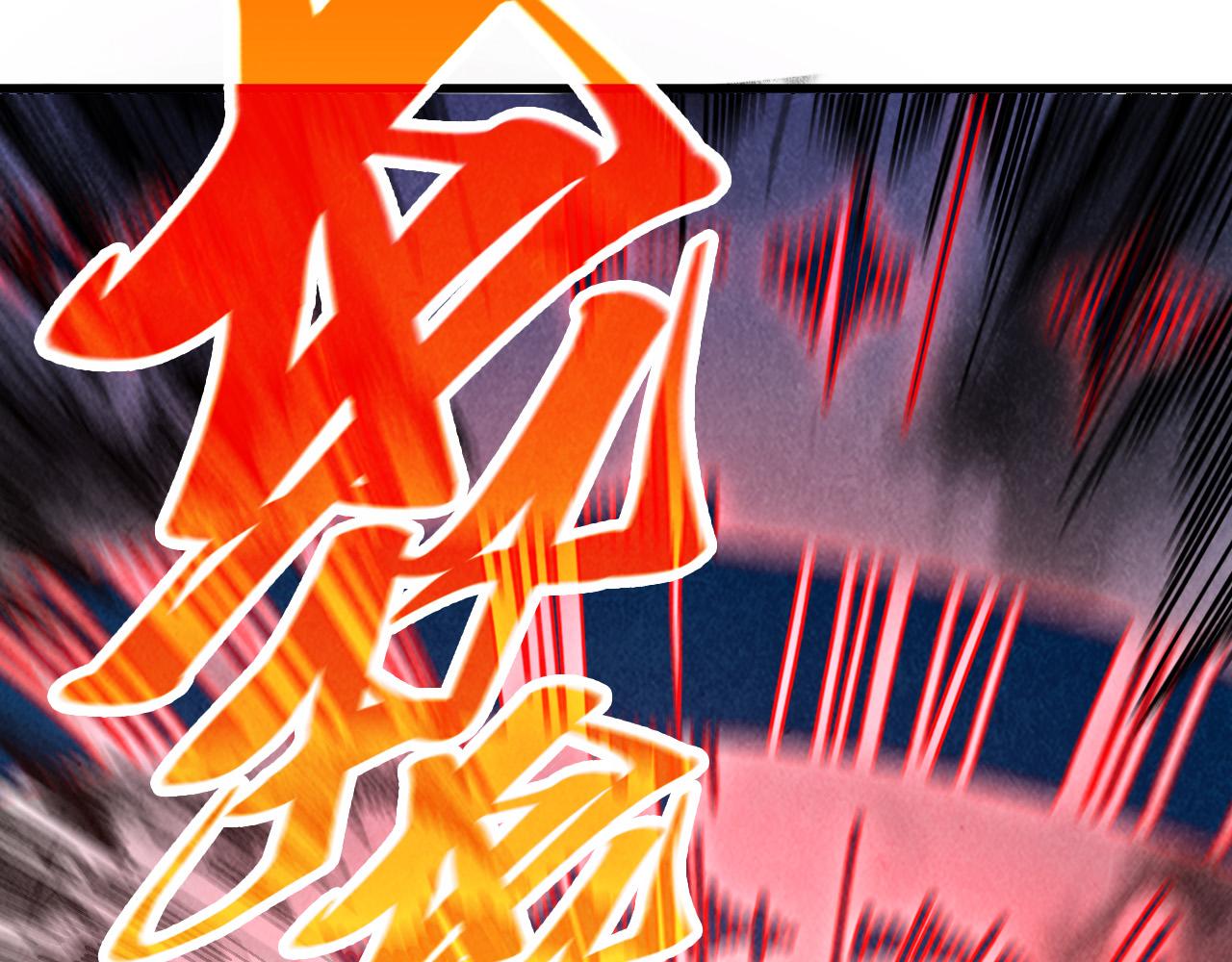 這一世我要當至尊 - 第478話 衆生俱舍(3/4) - 8