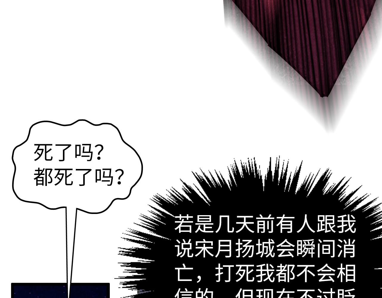 這一世我要當至尊 - 第478話 衆生俱舍(3/4) - 2