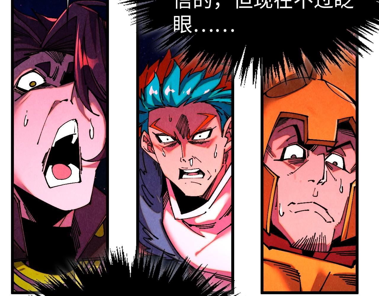 這一世我要當至尊 - 第478話 衆生俱舍(3/4) - 3