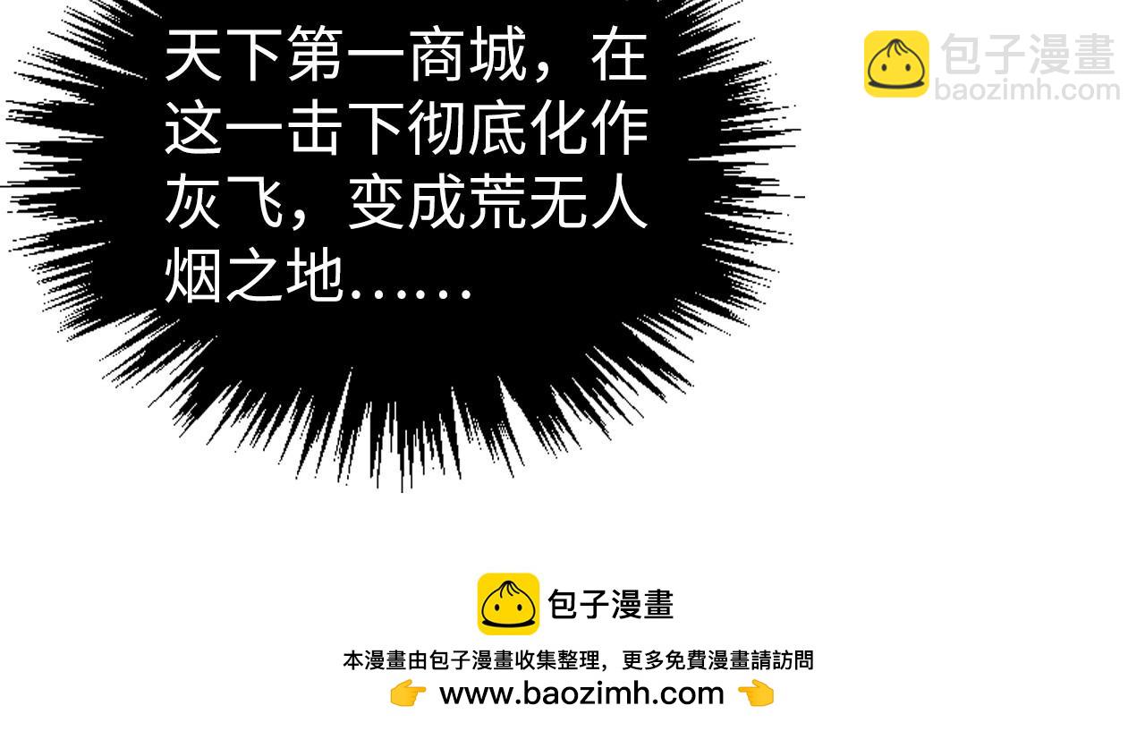 這一世我要當至尊 - 第478話 衆生俱舍(3/4) - 4